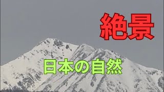 「嵐の動物癒し物語」 がライブ配信中！安曇野からの景色　#絶景ポイント
