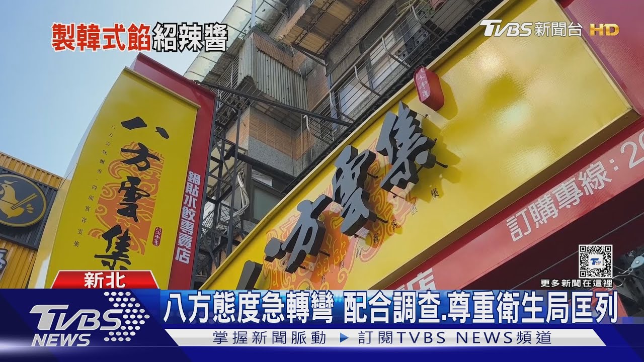 蘇丹紅辣粉竄7縣市！八方駁未用遭打臉　網砲轟
