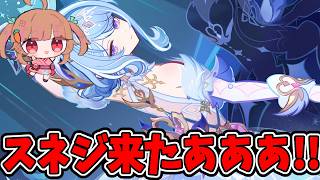 スネージナヤ来たああああああああああオデット引くぞ！！！【原神配信】