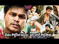 Varun Tej And Saptagiri Non Stop Comedy Scene Loafer Telugu Movie Scenes Movie Ticket