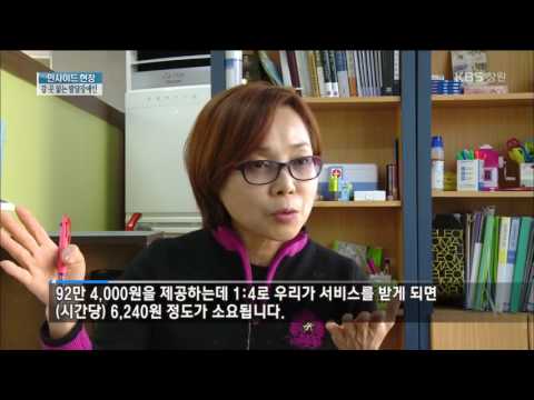 [뉴스 인사이드-현장] 졸업 이후 갈 곳 없는 발달장애인 (2017.2.18.토) 이미지