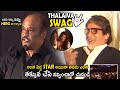 Dont Miss This Video Rajinikanth Funny Speech Ever Robo Press Meet Unseen Wall Post