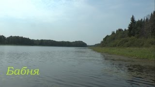 preview picture of video 'Бабня. Река Волга (Иваньковское водохранилище)'