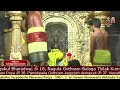 Paroksha Seva Sri Guru Dakshinamurthy Swamy Vari Abhisekam 02 07 2026