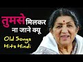 Tumse Milkar Na Jaane Kyun Lata Mangeshkar Shabbir Kumar Kavita Krishnamurthy Old Songs Hits Hindi