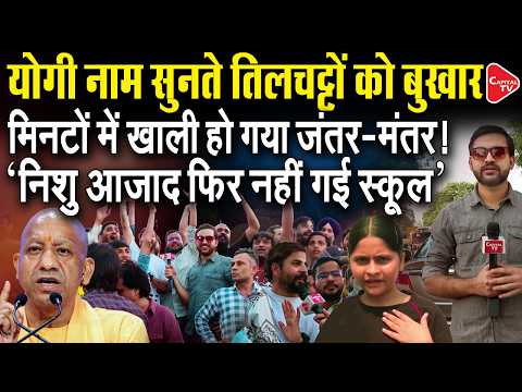 'Yogi-Style' Action Taken Against Cockroaches, Abhijeet Dipke, Nishu Azad, Delhi | Capital TV