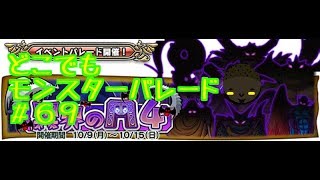 ドラクエ【新実況　どこでもモンスターパレード＃６９異界の門４】第８層攻略の巻