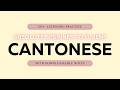Cantonese Absolute Beginner To Fluent Series EP4 Listening PDF Fluent With Nicole