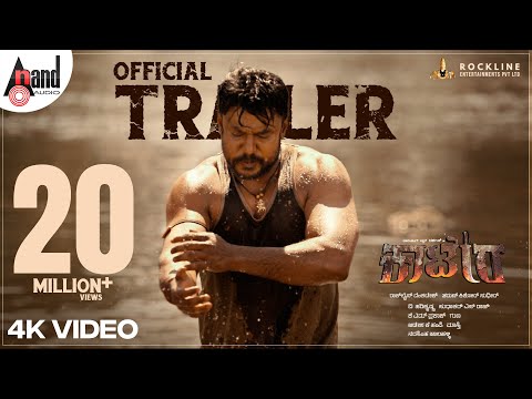 KAATERA Official 4K Trailer | Darshan | Aradhanaa | Tharun | Rockline Venkatesh | V.Harikrishna