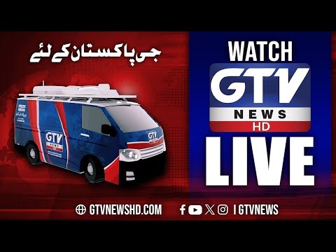 🔴 GTV NEWS LIVE: 𝗣𝗮𝗸𝗶𝘀𝘁𝗮𝗻 Today 𝗕𝗿𝗲𝗮𝗸𝗶𝗻𝗴 𝗡𝗲𝘄𝘀 - Top Headlines | Live Updates & Analysis