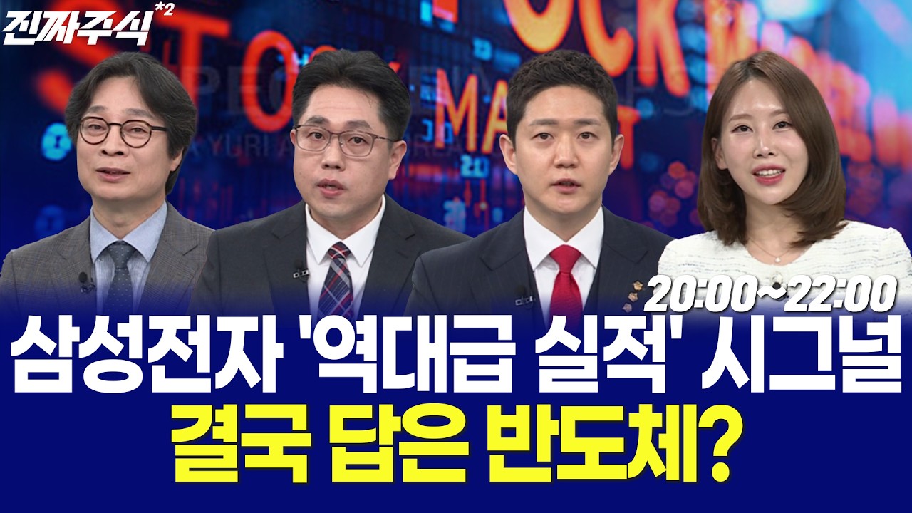 지정학 리스크 막판 변수 속 시장 눈치보기 ㅣ 변동성 장세, 수급과 섹터 선택은 어디? / 최창규 / 김우식 /