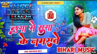 Download lagu Dj Bihari Music l लुगा मे सुग्गा के नमस्ते | #Ashish Yadav | Luga Me Suga Ke Namaste | Maghi Song mp3 Download lagu Dj Bihari Music l लुगा मे सुग्गा के नमस्ते | #Ashish Yadav | Luga Me Suga Ke Namaste | Maghi Song mp3