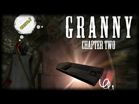 GRANNY: CHAPTER TWO. ЛОДКА- ПОЛНОЕ ПРОХОЖДЕНИЕ. УПЛЫЛИ НА ЛОДКЕ