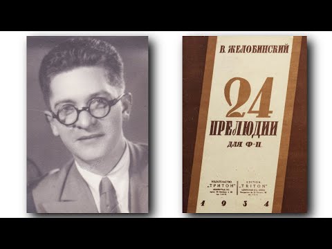 Валерий Желобинский /  Valery Zhelobinsky: 24 прелюдии, Op.20 (24 Preludes for Piano, 1934)