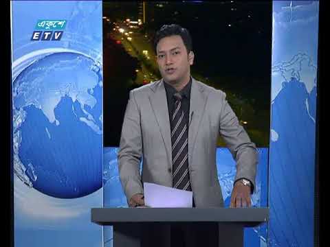 রাত ০৯ টার সংবাদ ০১ আগস্ট ২০১৮
