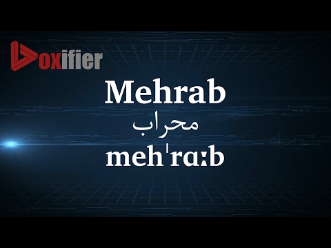 How to Pronunce Mehrab (محراب) in Persian (Farsi) - Voxifier.com