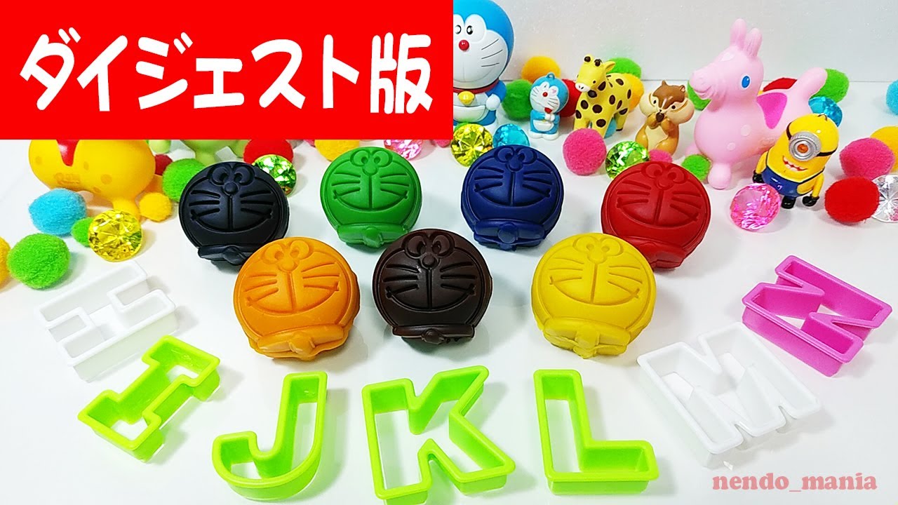 【ダイジェスト版】おうちで粘土遊び アルファベットH~N 親子で英語を楽しむ 色を学ぶ 数字を学ぶ  知育 ねんど作品/大人のストレス緩和にも