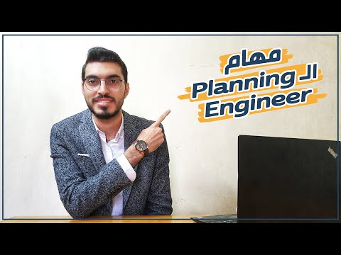 , title : 'Planning Engineer Responsibilities | مهام ومسؤليات مهندس التخطيط'