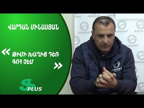 APL, Matchday 20 FC Ararat-Armenia Head Coach spoke about 4-1 win over FC Ararat Yerevan