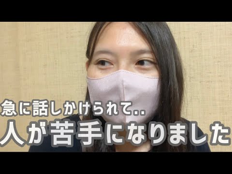 公園で話しかけられて、人が苦手になった話