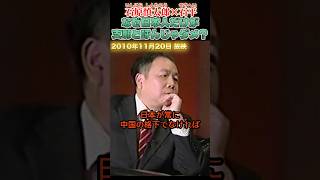 なぜ日本人は支那と呼んではいけない？ #石原慎太郎 #政治
