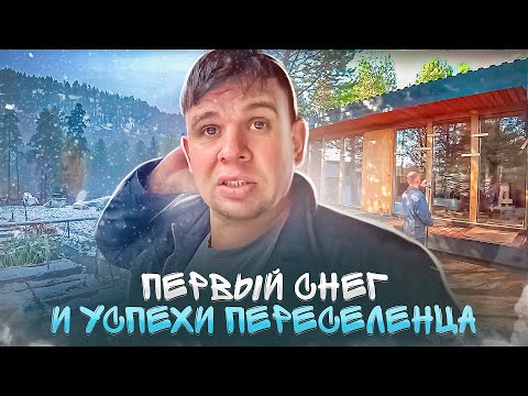  
            
            Первый снег в сентябре: радость, планы и новый робот-мойщик от Гаджет Р200

            
        