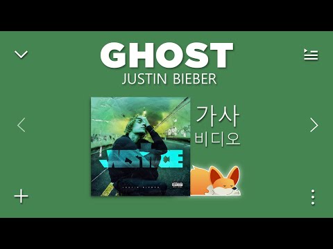 Justin Bieber (비버 가사) - Ghost [ 가사 ] | Magnilyrics 웅장한 가사 🤍🎶