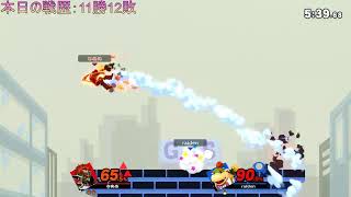 【スマブラSP】ガノンドロフでVIPを目指す！【84日目】