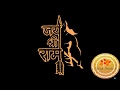 KHATTAR HINDU STATUS JAI SHREEN RAM BHAGVA RAJ BHAKT SHREE RAM