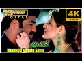Mudula Gopala 4K DTS 5 1 Audio Narasimhudu Movie Jr NTR Amisha Patel B Gopal Mani Sharma