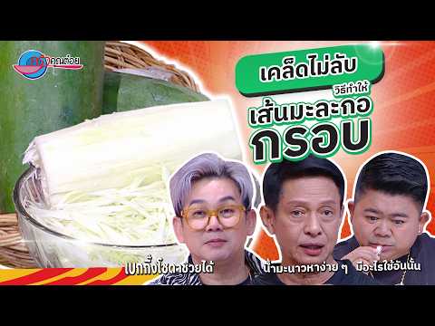 คลิกเพื่อดูคลิปวิดีโอ