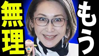 【実名暴露】三原じゅん子の「秘書ハーレム」が酷すぎる！元カレを税金で養う驚愕の手口！立花孝志は半年勾留は長すぎる！