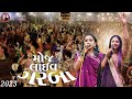 DANDIYARAS MEETA CHAUHAN SHRUTI PATEL DHAVAL BAROT AADHIYA NAKRANI PARIVAR Shrutipatel Meeta