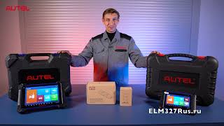 Обзор программаторов автоключей Autel MaxiIM IM508S, IM608 PRO II