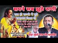गोल्डन जुबली गायक रमेशकलावड़िया सपने