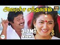 Evergreen Popular Videosongs அரைச்ச சந்தானம் Aracha Santhanam Prabhu Kus