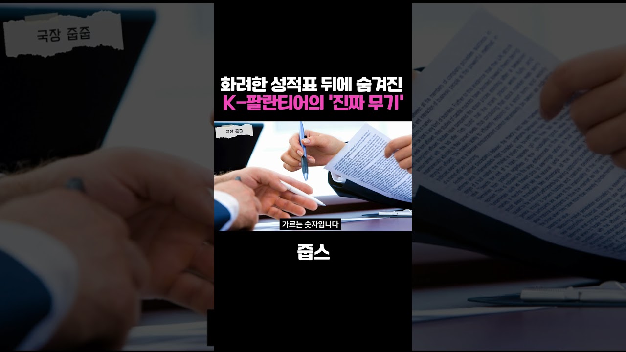 화려한 성적표 뒤에 숨겨진  K 팔란티어의 '진짜 무기'