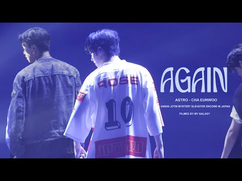 4K 240630 붙잡았어야 해(AGAIN) - CHA EUN-WOO 2024 JOTM Mystery Elevator Encore in Japan #CHAEUNWOO #차은우 직캠