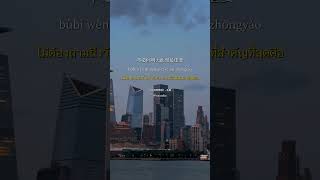 Download lagu 风月吻眉梢-礼越  #风月吻眉梢#礼乐#chinesesong #lyrics #เพลงจีน #เพลงจีนแปลไทย #抖音 mp3