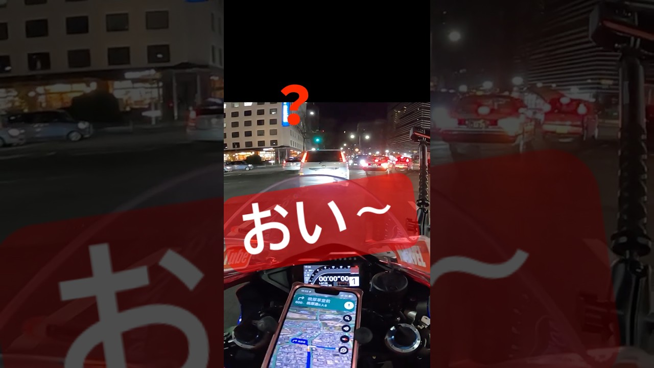 ルール完全無視なやつ   #バイク女子 #cbr1000rrr  #ツーリング