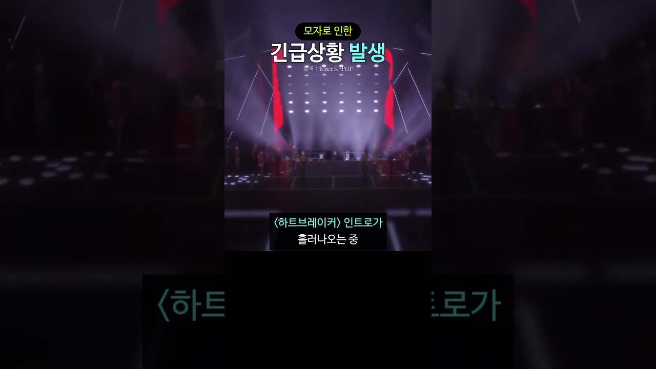 모자로 인한 긴급상황 발생