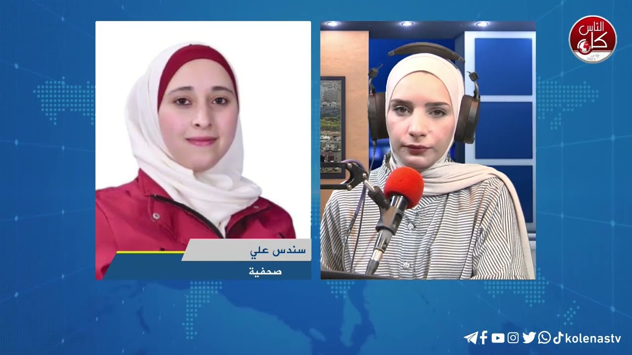 آخر المستجدات الميدانية في طولكرم مع الصحفية سندس علي