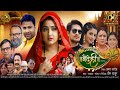 Vaidehi वैदेही Official Bhojpuri Full Movie Kajal Raghwani Manoj Tiger Family Drama 2026