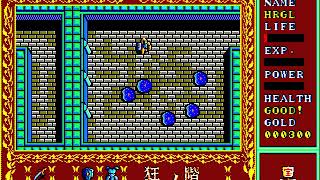 Bastard Special (バスタードスペシャル ) for the NEC PC-88