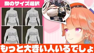 しぐれうい並みに姿勢が悪いキャラメイクをしてしまうキアラ【ホロライブ切り抜き/日本語/小鳥遊キアラ】