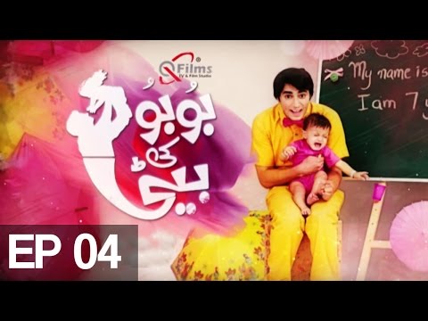 Bubu Ki Beti EP 4 | Aplus | C4H1