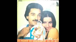 Uyarndha Ullam -Kaalai Thendral