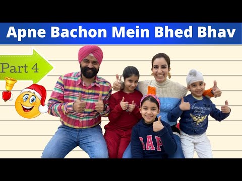 Apne Bachon Mein Bhed Bhav - Part 4 | Ramneek Singh 1313 | @RS1313ShortStories