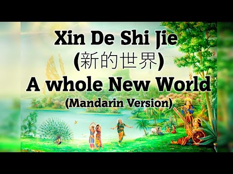 A Whole New World - Mandarin  BK Version  新的世界 | Soul Relax