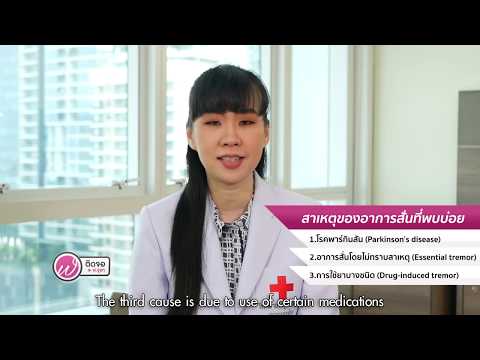 อาการ